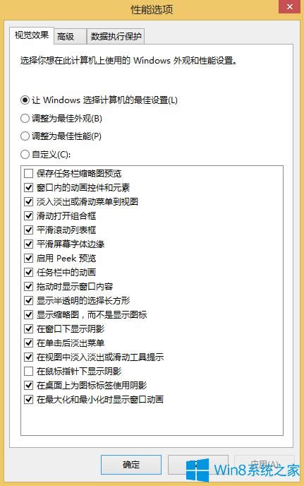 Win8.1如何關閉開機動畫？