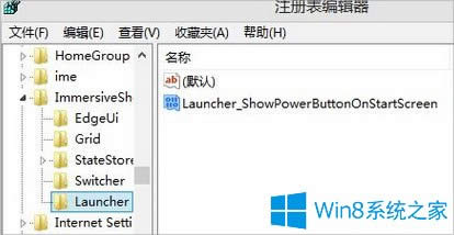 怎么找回Win8平板電腦電源鍵?