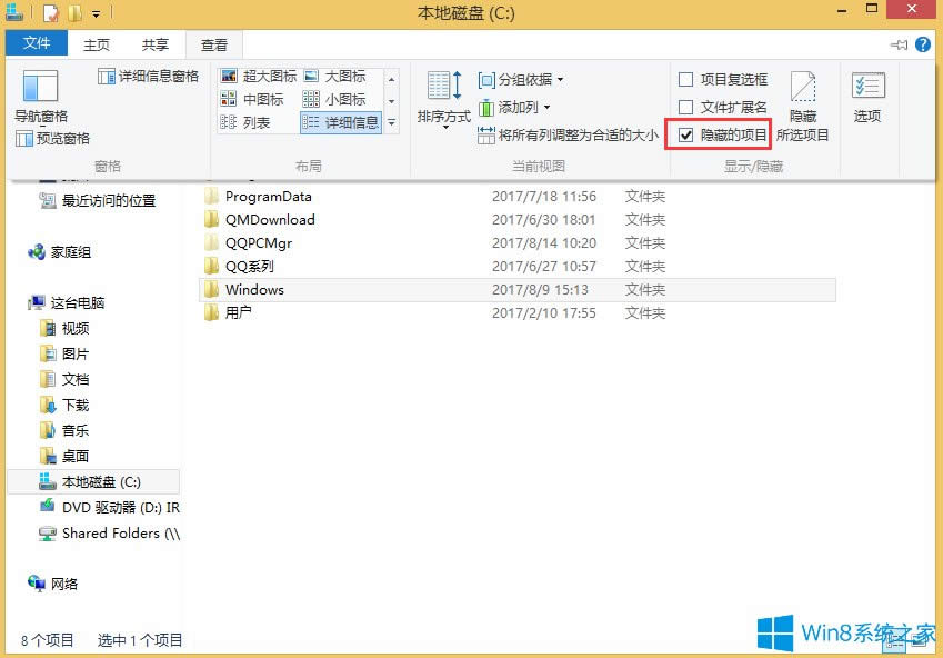 Win8@ʾ[صĿ