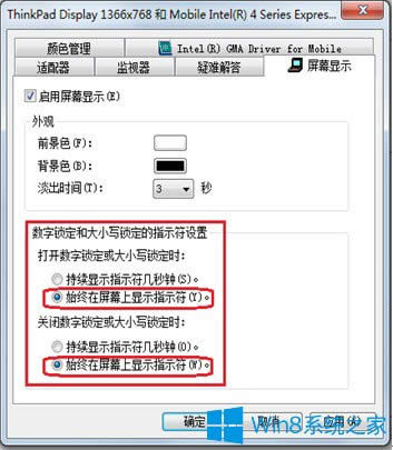 Win8FIiʾôk