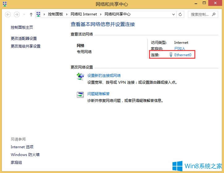 Win8ôӛ䛌~̖ܴa