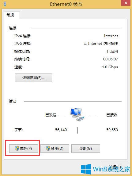 Win8ôӛ䛌~̖ܴa