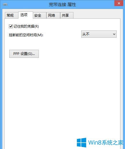Win8ôӛ䛌~̖ܴa
