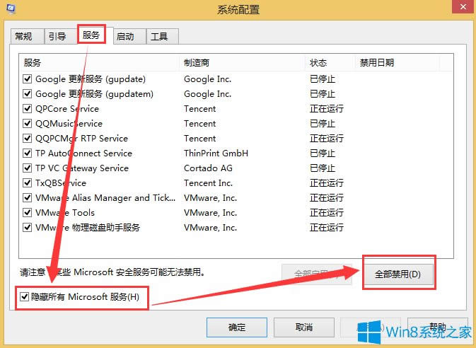 Win8結束進程時拒絕訪問的解決方法