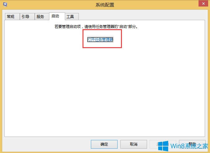 Win8結束進程時拒絕訪問的解決方法