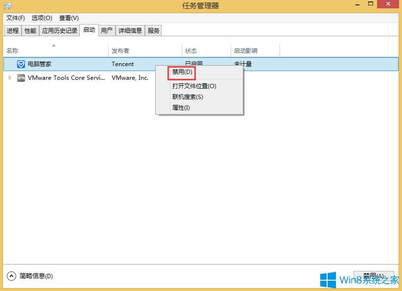 Win8結束進程時拒絕訪問的解決方法