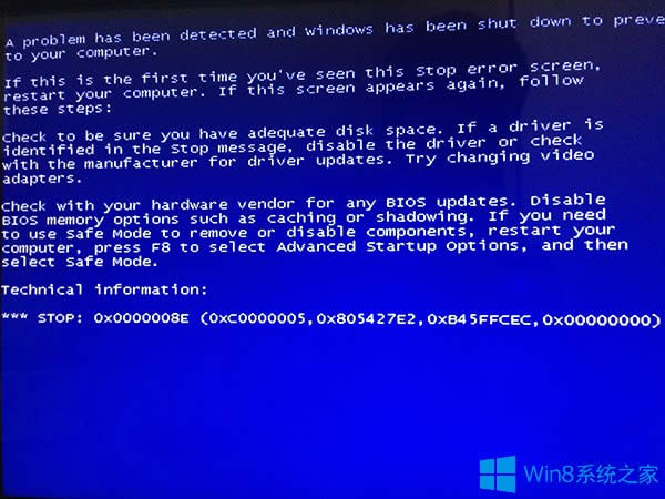 Win8.1電腦藍屏0x000008e的解決方法