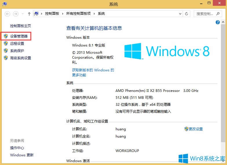 Win8.1ϵyôжdIPӣ