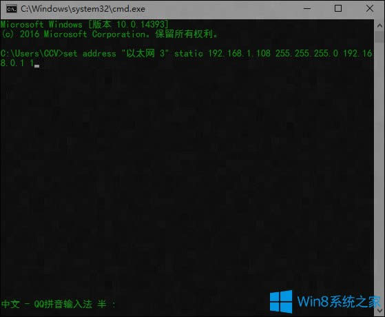 Win8系統利用命令配置IP地址的方法