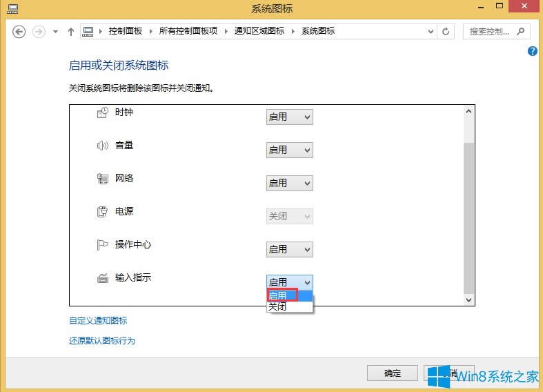 Win8Zԙʧôk