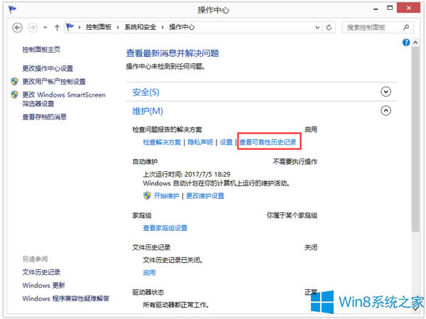 Win8YԴo푑νQ