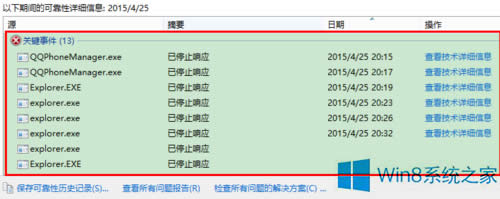 Win8YԴo푑νQ