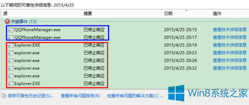 Win8YԴo푑νQ