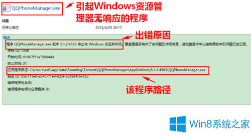 Win8YԴo푑νQ