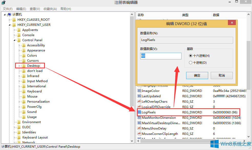 Win8ô޸DPIO