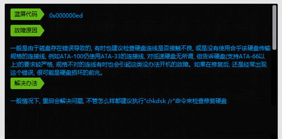 Win8F{0x000000edôk