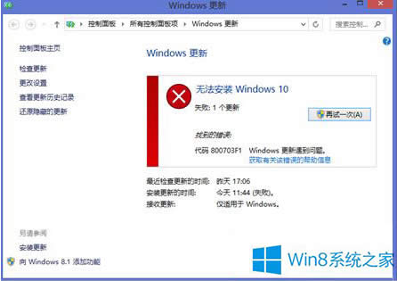 Win8.1Win10ʧʾe`a800703f1ĽQ