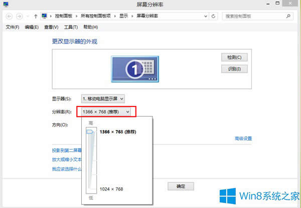 Win8PӛĻֱʶٺm