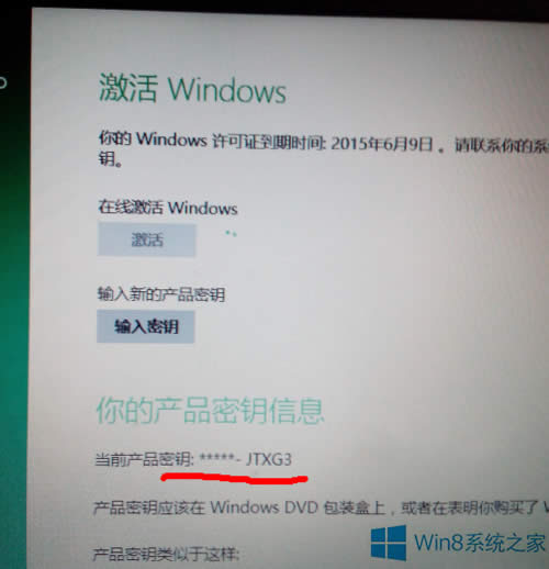 Win8SC^ô¼