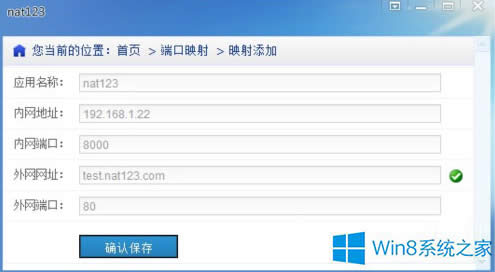 Win8ϵy80˿ڱռôk
