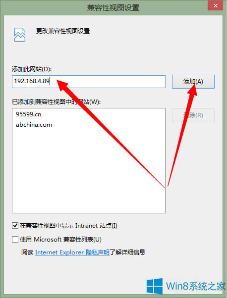 Win8系統IE訪問QC服務器方法