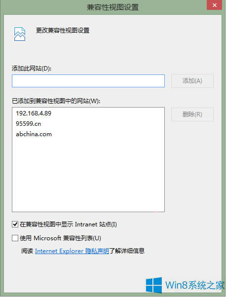 Win8系統IE訪問QC服務器方法