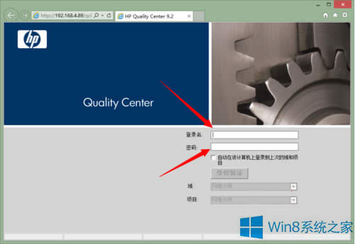 Win8系統IE訪問QC服務器方法