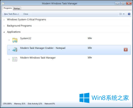 Win8系統中的隱藏程序/功能怎么開啟？