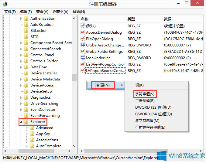 Win8系統如何清除DLL文件？Win8系統刪除DLL文件的方法