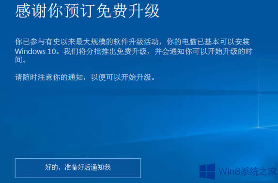 Win8ȡќʂðbWin10¡ʾ