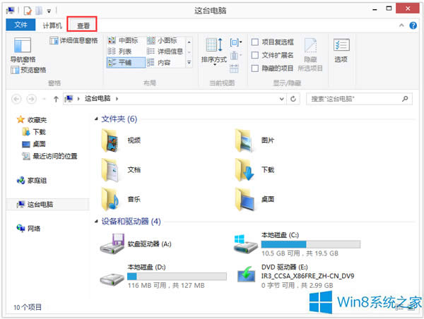 Win8ϵyȥxWin8ϵyP]xķ