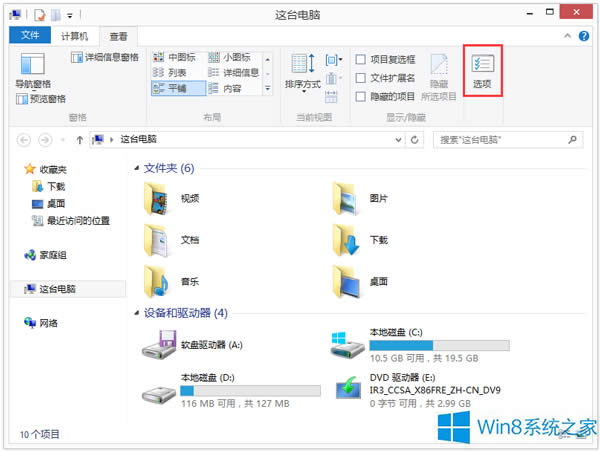 Win8ϵyȥxWin8ϵyP]xķ