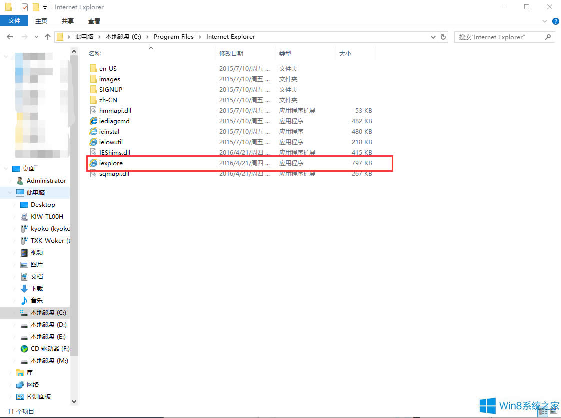 Win8系統ie瀏覽器阻止彈出窗口的方法