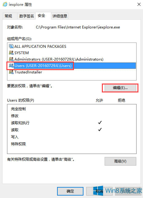 Win8系統ie瀏覽器阻止彈出窗口的方法
