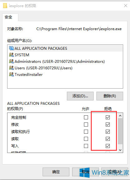 Win8系統ie瀏覽器阻止彈出窗口的方法