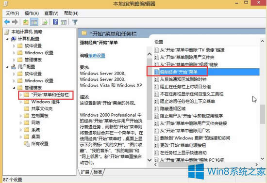 Win8֏ͽ_ʼˆεķ