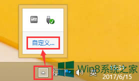 Win8操作中心圖標怎么關閉？