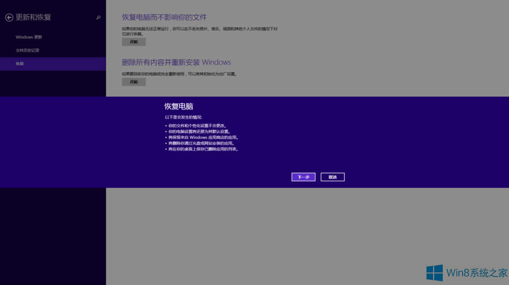 Win8.1o|֏Xķ