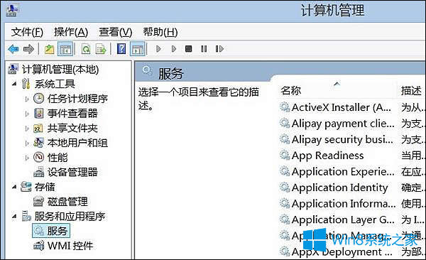 已安裝的藍牙設備可以清除嗎？Win8刪除藍牙設備的方法