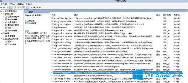 已安裝的藍牙設備可以清除嗎？Win8刪除藍牙設備的方法