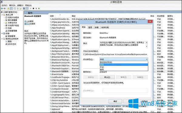 已安裝的藍牙設備可以清除嗎？Win8刪除藍牙設備的方法