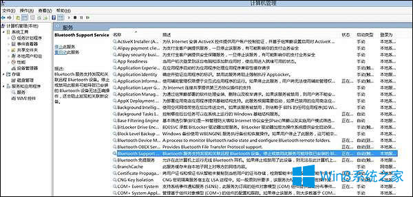 已安裝的藍牙設備可以清除嗎？Win8刪除藍牙設備的方法