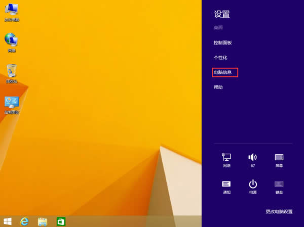 Win8ϵyʹáϢ͹ߡϵy