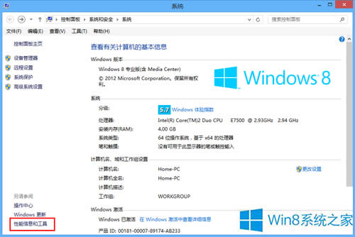 Win8ϵyʹáϢ͹ߡϵy