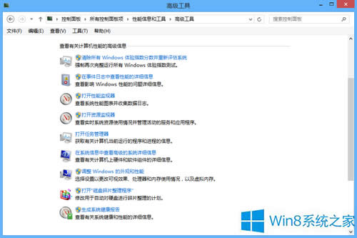 Win8ϵyʹáϢ͹ߡϵy