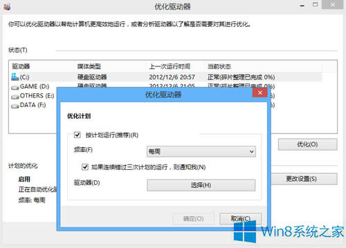 Win8ϵyʹáϢ͹ߡϵyܣ