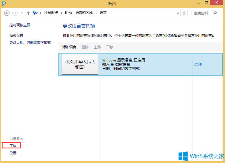 Win8ΰbw