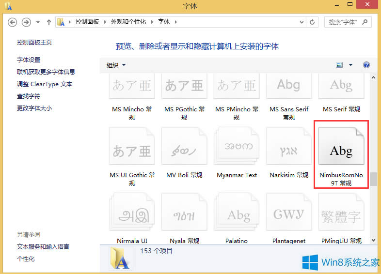 Win8ΰbw