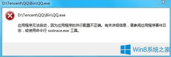 Win8_QQʾóв_ĽQ