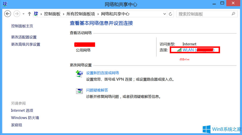 Win8ϵyoWjôk